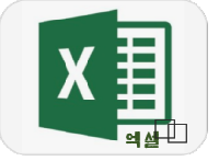 엑셀기초부터  자격증 취득까지