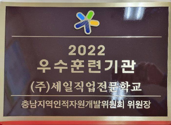 2022년 12월 15일 충남인자위 인적자원개발 페스티벌