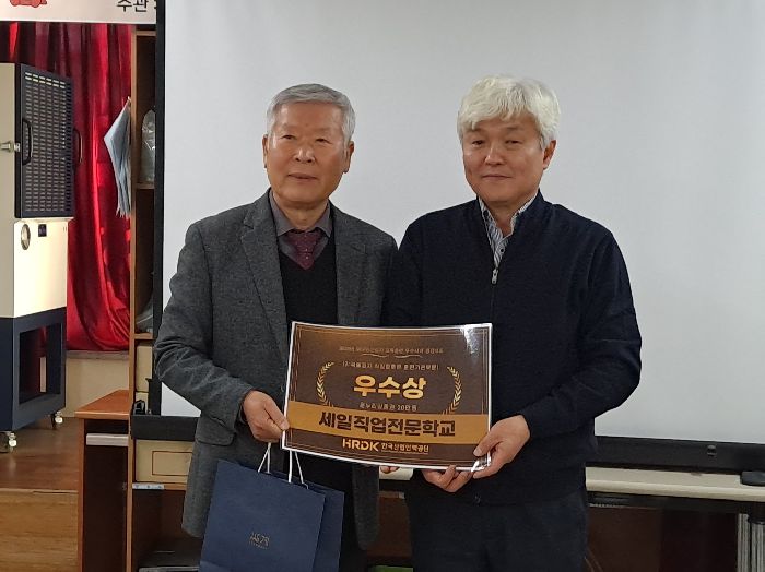 2025년도 재직자 직업훈련 우수상 수여